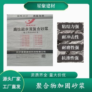 湖南益陽南縣水泥復合砂漿和易性