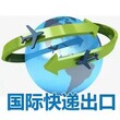 PVC颗粒快递空运韩国专线双清图片