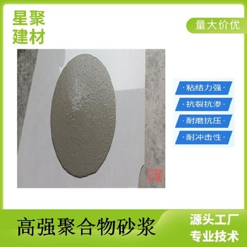 上海閘北蜂窩漏洞露筋加固聚合物高強(qiáng)砂漿高強(qiáng)砂漿