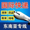 寄環保新材料粉末液體炭黑顆粒快遞空運阿爾巴尼亞