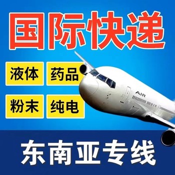 化学品多色颗粒快递空运法国专线双清