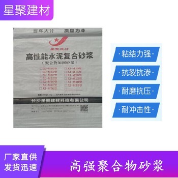 安徽池州加固聚合物高强砂浆更好相容聚合物加固砂浆