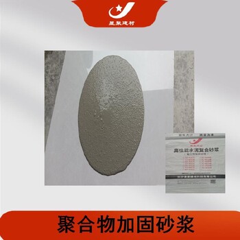 江蘇南京溧水區(qū)水泥基砂漿耐老化