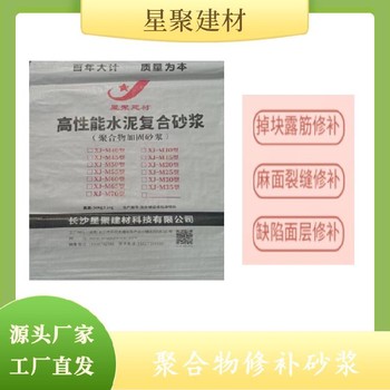 安徽滁州定远县高性能水泥基砂浆省工省时高强修补砂浆