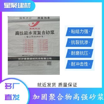 江西九江加固聚合物高强砂浆收缩性小复合高强砂浆