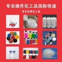 寄化学品液体试剂油墨空运专线辽宁化学品国际快递