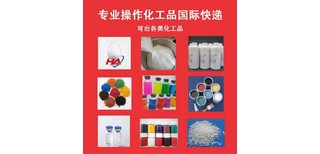 寄玻璃胶、胶水、粉末颜料化学品国际快递快递空运到法国图片5