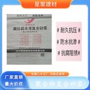復合水泥砂漿缺陷處理高性能水泥復合砂漿耐磨抗壓