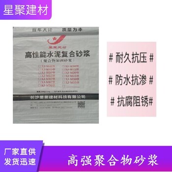 地坪破損部位水泥基砂漿更好相容