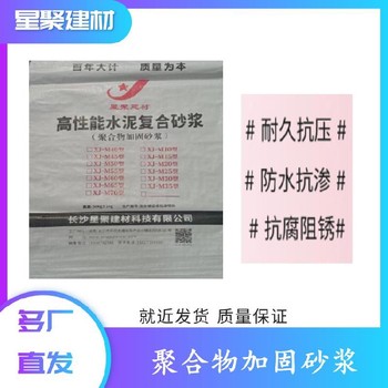 地坪破損部位水泥復(fù)合砂漿更好相容水泥復(fù)合砂漿