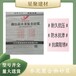 復合水泥砂漿匝道修補高性能水泥復合砂漿耐老化