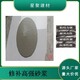高強復合砂漿圖