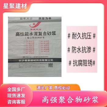 桥梁破损部位高性能水泥基砂浆耐冻融性水泥聚合物砂浆