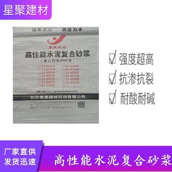 地坪破损部位高性能水泥复合砂浆抗腐阻锈高性能水泥基砂浆