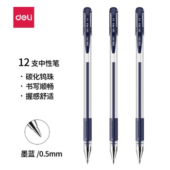 南京熒光筆晨光辦公文具品類豐富集中結算