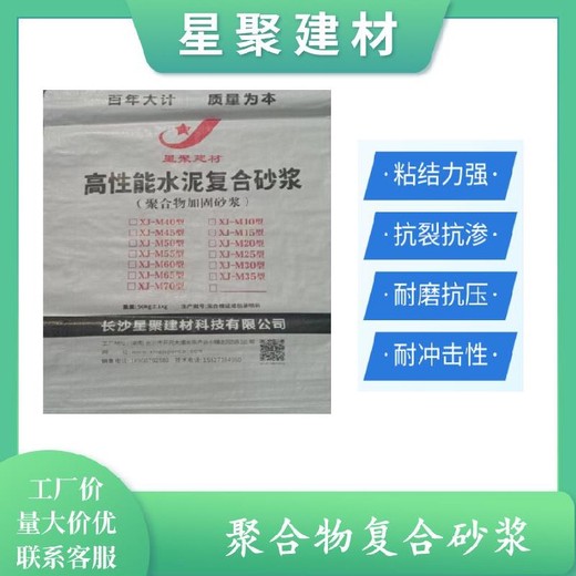 安徽池州缺陷处理加固聚合物高强砂浆复合水泥砂浆