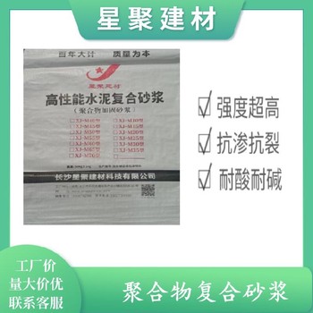 江西抚州加固聚合物高强砂浆粘接强高性能水泥基砂浆