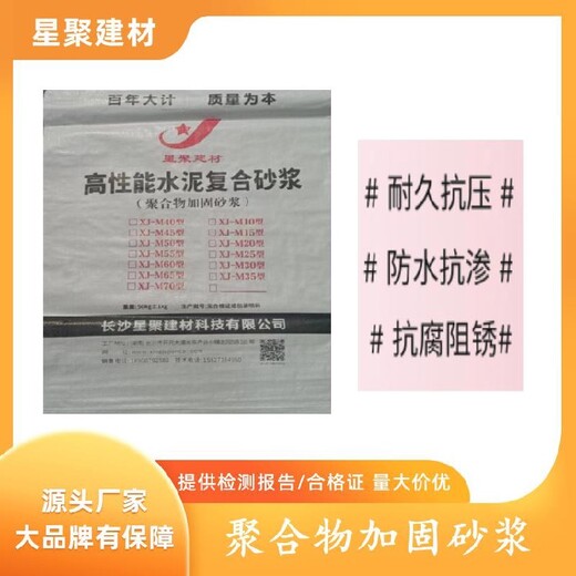 復合水泥砂漿掛鋼筋網加固水泥復合砂漿抗滲性