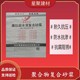 高強復合砂漿圖