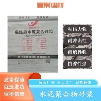湖北隨州星聚建材復合砂漿密實性好