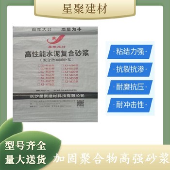 江苏南通如皋市高性能水泥基砂浆抗裂性高性能水泥基砂浆