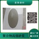 水泥聚合物砂漿圖