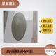 水泥砂漿圖