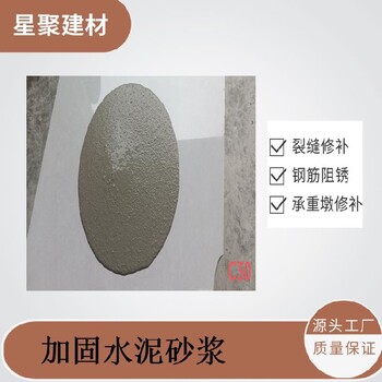 湖北黃岡星聚建材復(fù)合砂漿抗裂性