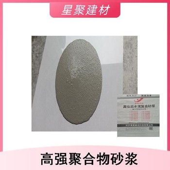 福建福州鼓樓區水泥基砂漿
