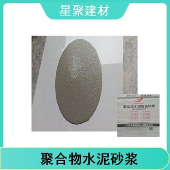 缺陷處理高性能水泥基砂漿表面容易收光修補(bǔ)高強(qiáng)砂漿