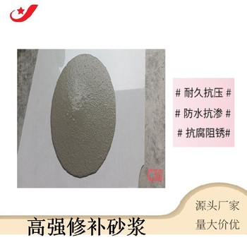 地坪破損部位水泥復(fù)合砂漿密實(shí)性好高強(qiáng)復(fù)合砂漿
