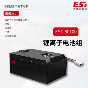 ESTAH矿用锂电池-储能方形铁锂电池-品种繁多