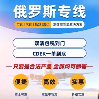 化工品粉末液體樣品快遞空運(yùn)荷蘭專線雙清包稅到門(mén)