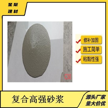 福建三明建寧縣水泥基砂漿密實性好