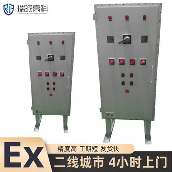 汕頭防爆接線箱瑞派防爆配電箱來圖設計-免費設計