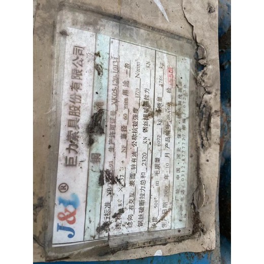 宜春庫存積壓鋼絲繩回收,二手電梯鋼絲繩回收