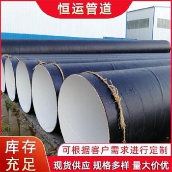 太倉市環(huán)氧煤瀝青防腐鋼管
