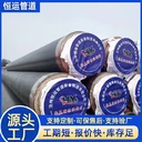 河池大口徑保溫鋼管-預(yù)制聚氨酯直埋保溫管