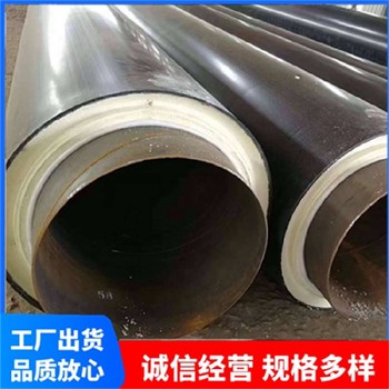 鹽山直埋聚氨酯保溫鋼管-現(xiàn)貨供應(yīng)