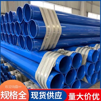 給水涂塑鋼管廠家聯(lián)系電話-涂塑管