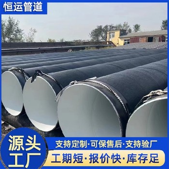 邵陽加強級環氧煤瀝青防腐鋼管廠家電話