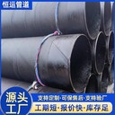 湘潭小口徑環(huán)氧煤瀝青防腐鋼管加工