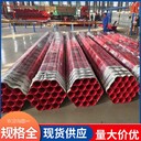 南充涂塑鋼管聯(lián)系電話-涂塑復(fù)合鋼管