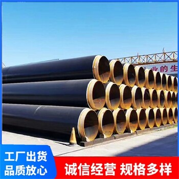 鹽山直埋聚氨酯保溫鋼管-現(xiàn)貨供應(yīng)