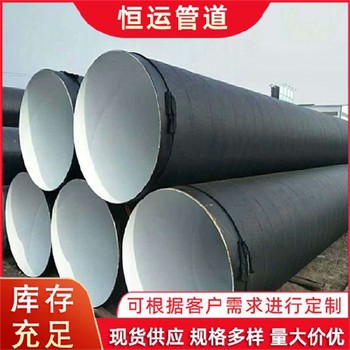 株洲排水用環(huán)氧煤瀝青防腐鋼管廠家電話