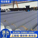 婁底排水用環(huán)氧煤瀝青防腐鋼管廠家