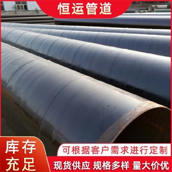 婁底排水用環(huán)氧煤瀝青防腐鋼管價格