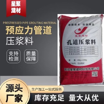 云浮高強(qiáng)無收縮壓漿料