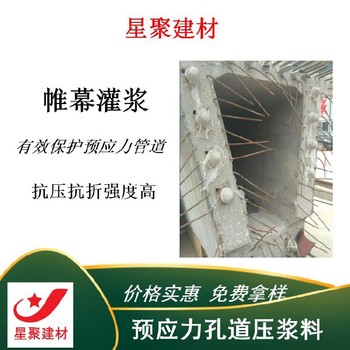 乐山高强无收缩压浆料公路铁路桥梁预应力管道压浆料