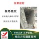 預(yù)應(yīng)力壓漿料圖